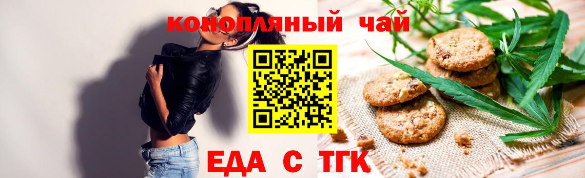 Брянск  Cannafood конопля  Вход с VPN 