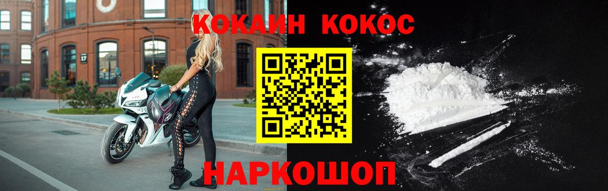 Cocaine Боливия  Вход с VPN  Брянск 