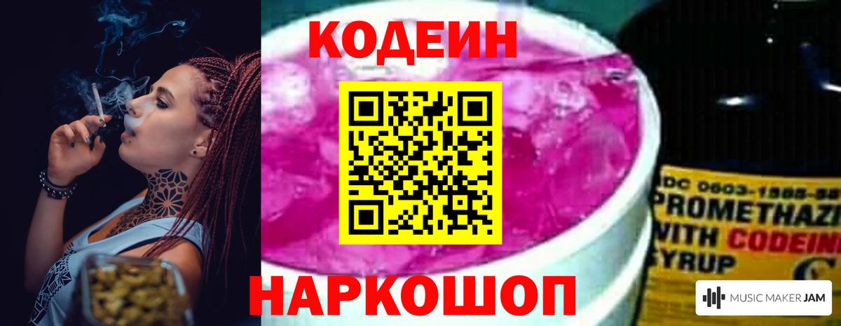 Кодеиновый сироп Lean напиток Lean (лин) Брянск
