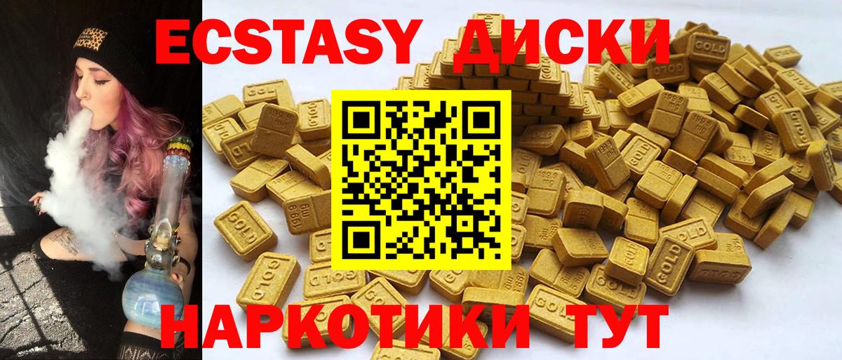 Брянск  Ecstasy  Вход с VPN  Экстази бентли  Экстази таблы 