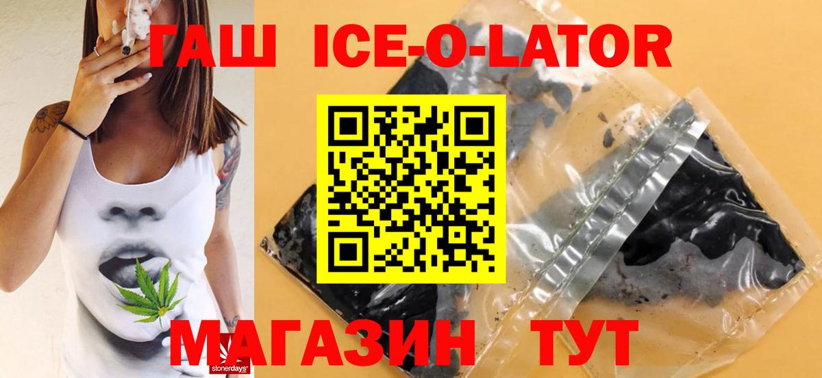 Брянск  Гашиш 40% ТГК  Гашиш  Гашиш Premium  Вход с VPN 
