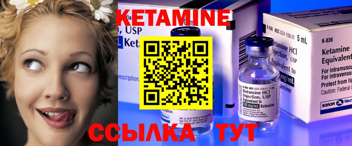 КЕТАМИН ketamine  Кетамин VHQ  Брянск  Вход с VPN 