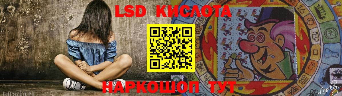 Лсд 25 экстази кислота Брянск
