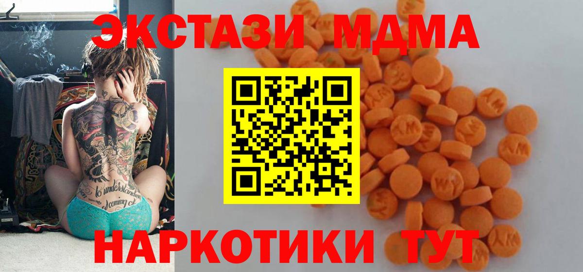 MDMA Molly Брянск