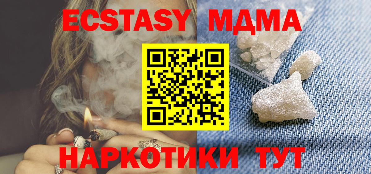 МДМА  Вход с VPN  МДМА VHQ  Брянск  MDMA кристаллы 