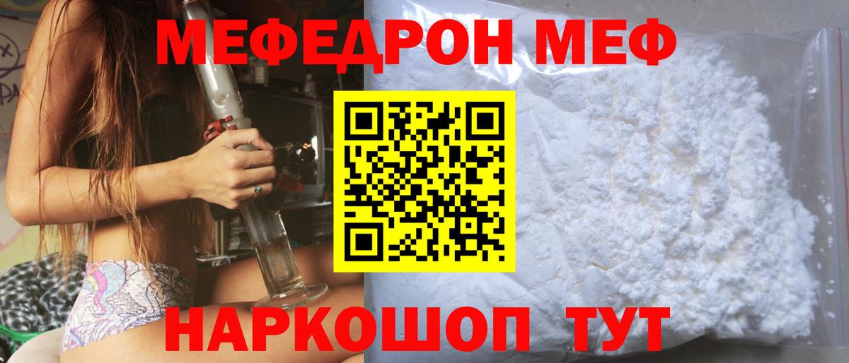 Мефедрон кристаллы Брянск