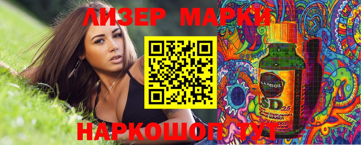 Марки 25I-NBOMe 1500мкг Брянск