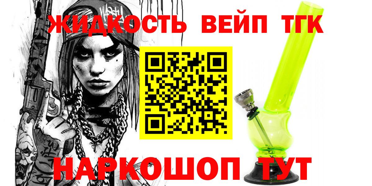 Брянск  Дистиллят ТГК жижа  Вход с VPN 